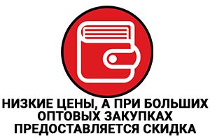 низкие цены0.jpg низкие цены0.jpg