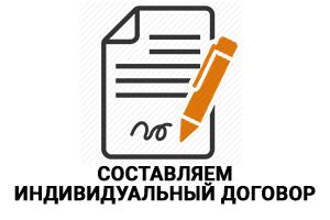 инд договор.jpg инд договор.jpg